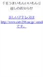 Mobile Screenshot of eeude.com